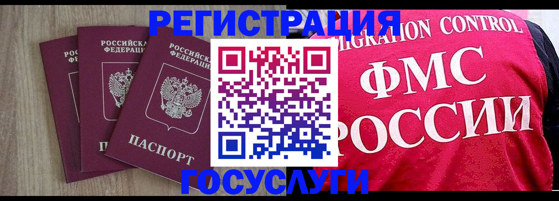 временная регистрация в Калининске