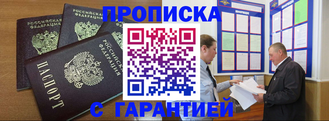 миграционный учет в Калининске