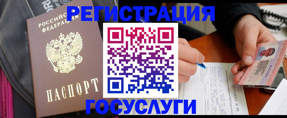 прописка штамп в Калининске