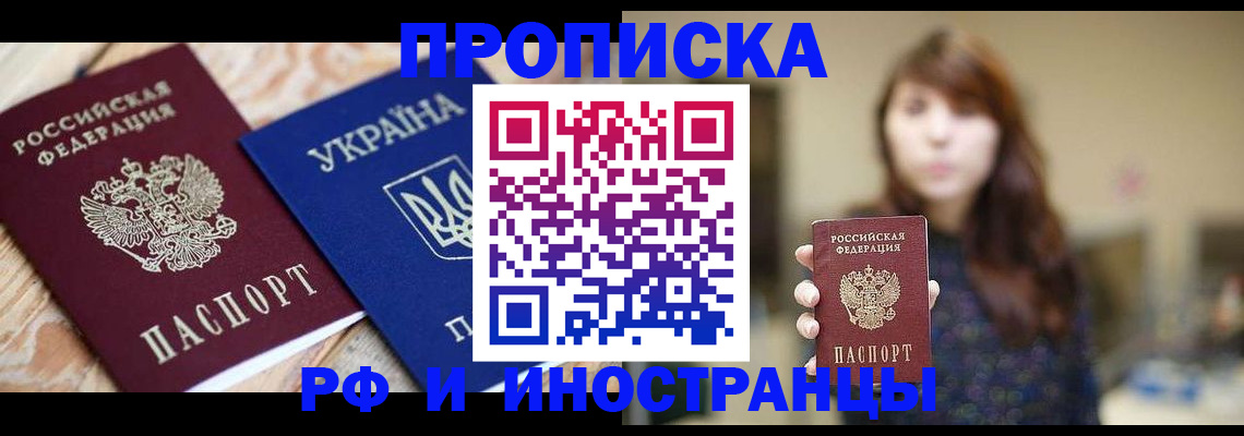 временная регистрация в Калининске