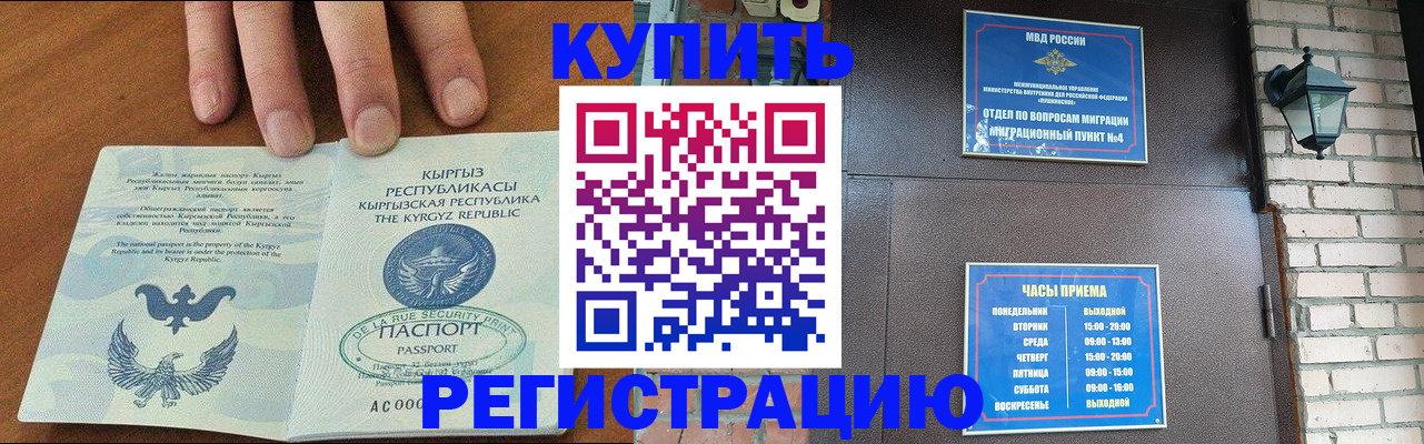 прописка паспорт в Калининске