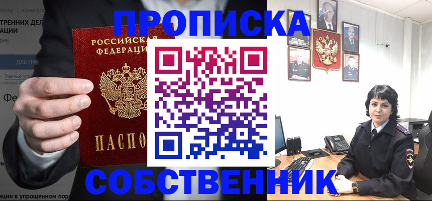 временная регистрация в Калининске