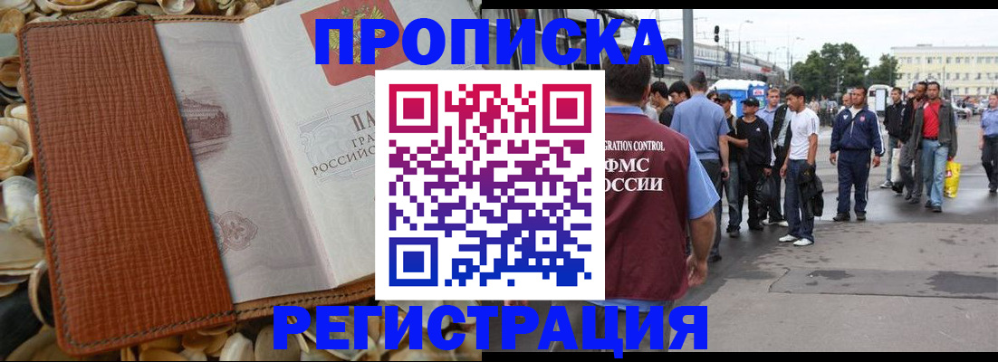 временная регистрация поиск в Калининске